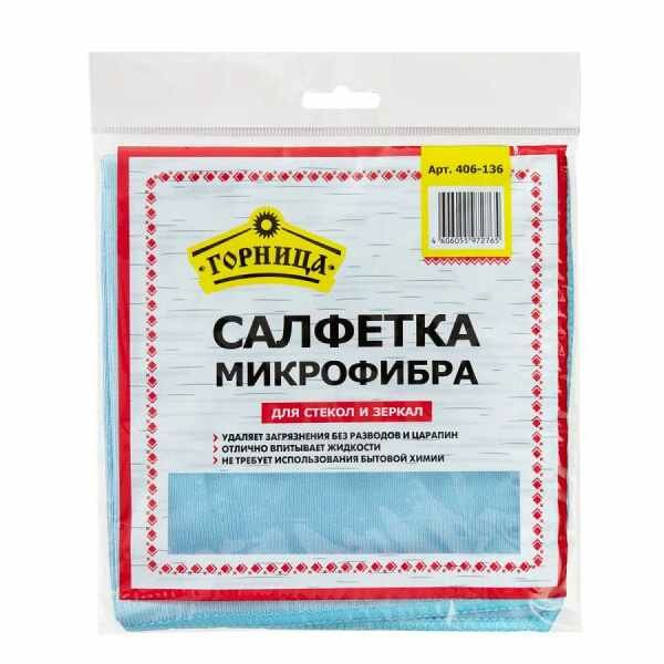 Салфетка Микрофибра для стекол и зеркал 35*35 см Горница (2 шт.)