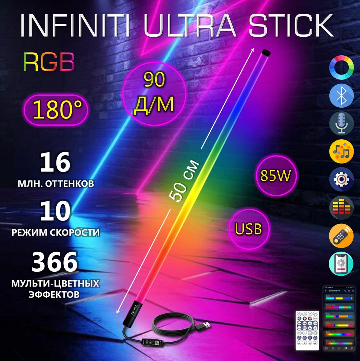 Светодиодная лампа RGB ULTRA Stick 50 СМ для фото и видео съемки, видеосвет, RGB палка (1 шт)