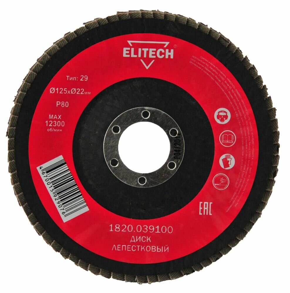 Диск лепестковый Elitech 125х222 мм Р60