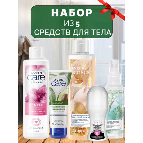 Косметические наборы для ухода AVON розовый