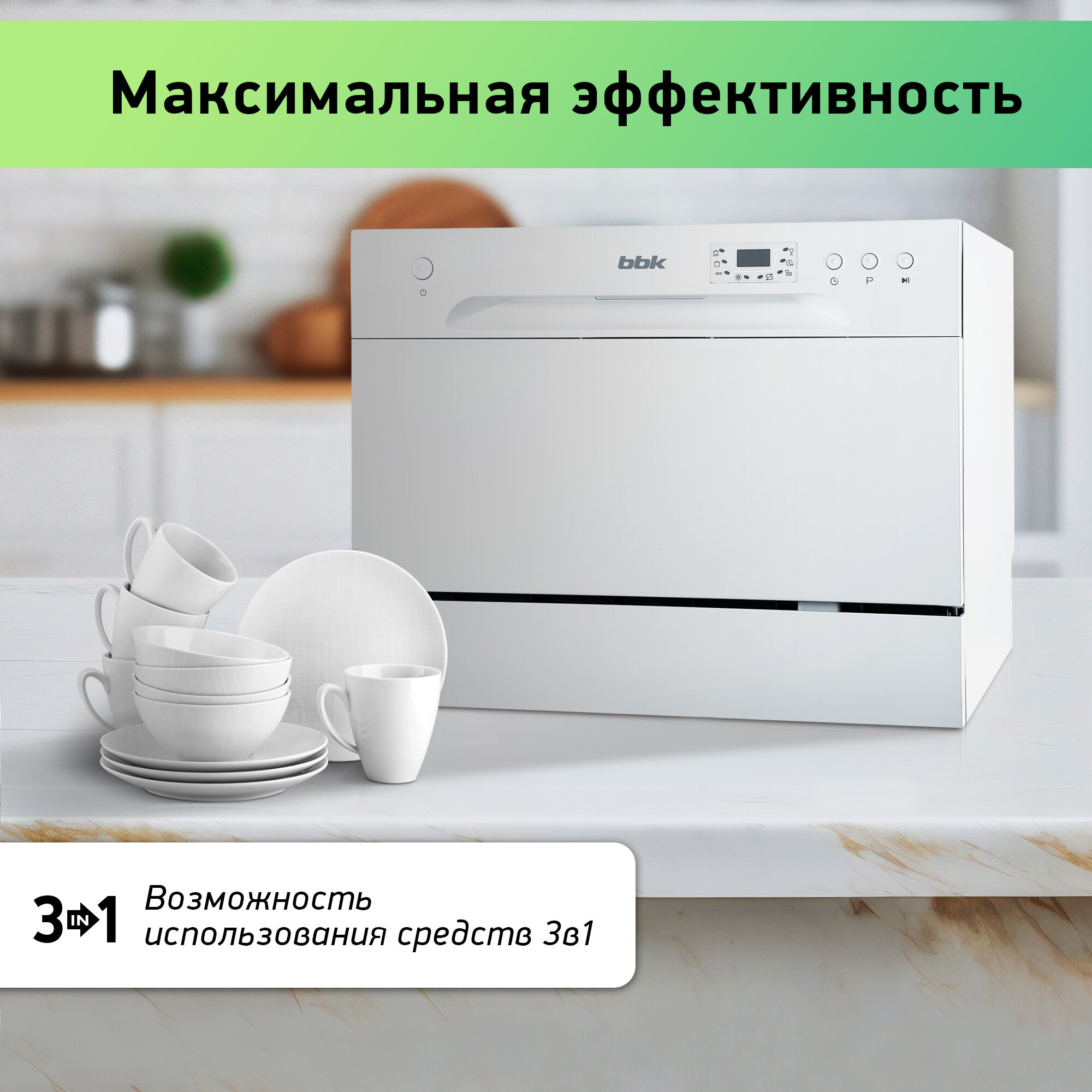 Посудомоечная машина BBK 55-DW012D белый