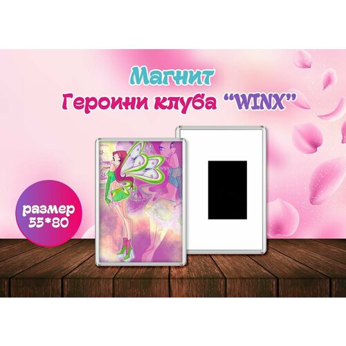 Магнит Winx club Винкс наклейки круги глянцевые winx club винкс