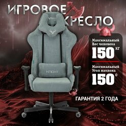 Кресло игровое Zombie VIKING KNIGHT Fabric серо-голубой Light-28 с подголов. крестов. металл