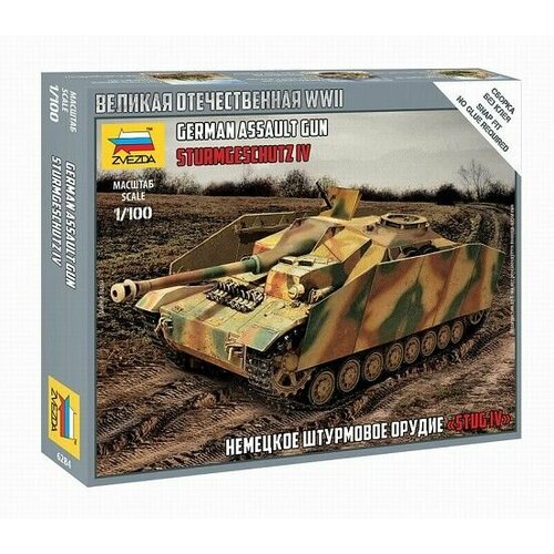 Немецкое штурмовое орудие StuG IV 6284 (Звезда)