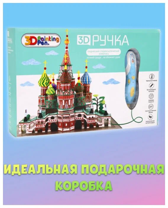 3D Painting Pen / 3D ручка / Безопасная и беспроводная / PCL пластик / голубая