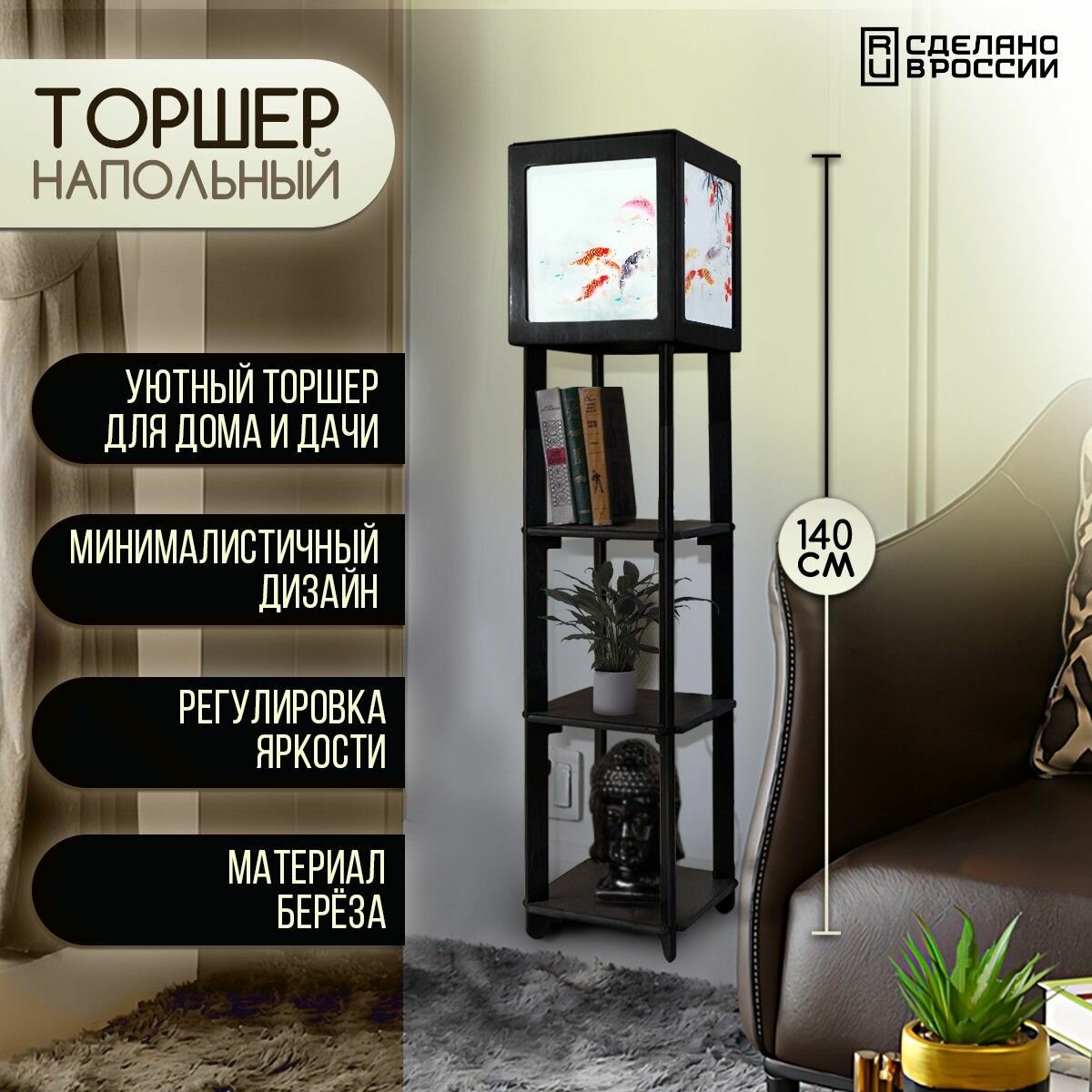 Напольная лампа с полками квадратная, напольный светильник с принтом азия эстетика (япония, сакура, рыбы, карп) - 2020