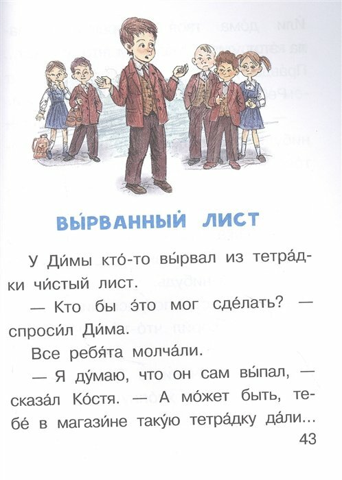 Синие листья (Осеева Валентина Александровна) - фото №16