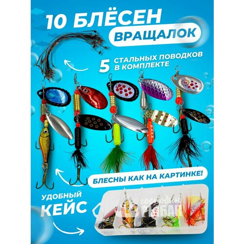 Блесны-вертушки 