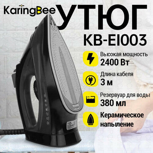 Утюг с отпаривателем KaringBee KB-EI003 черный(ЕАС-сертификат)