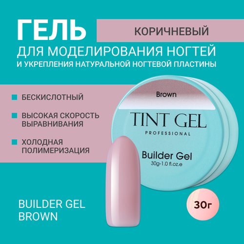Гель TINT GEL Professional, Builder gel Brown, 30 г