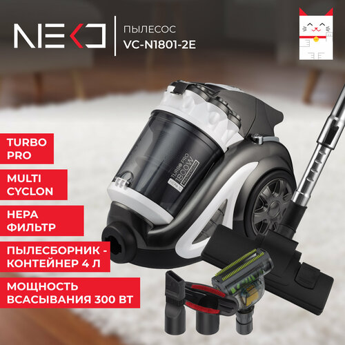 Пылесос NEKO VC-N1801-2E 733000₽