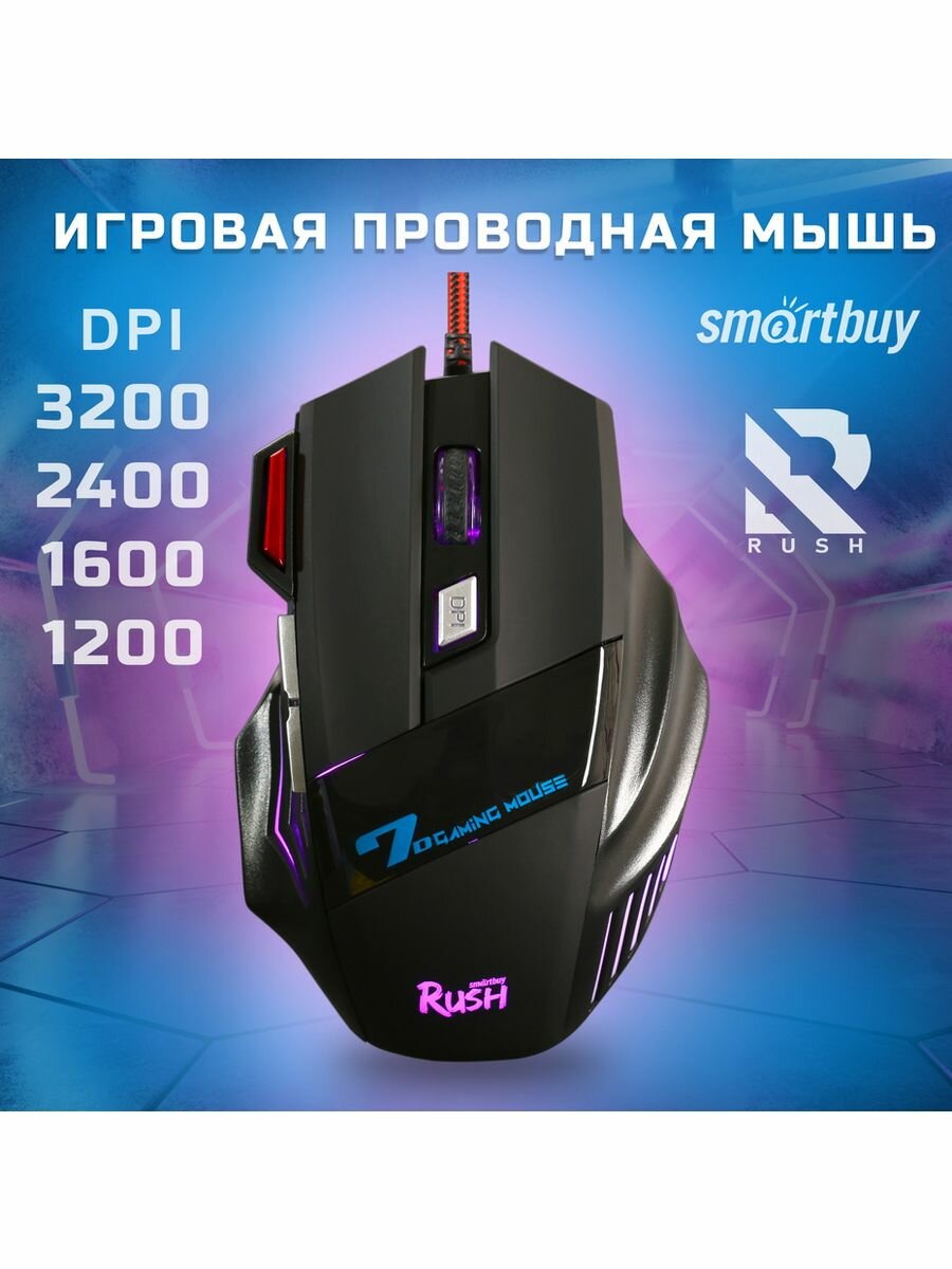 Мышь SmartBuy - фото №19