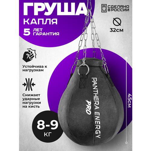 Груша Боксерская Капля - 9 кг