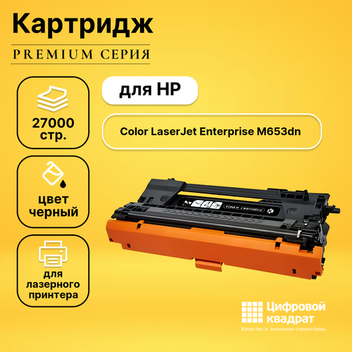 Картридж DS M653dn