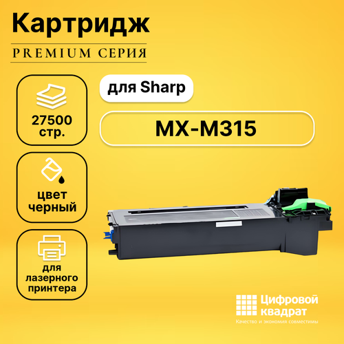 Картридж DS для Sharp MX-M315 совместимый тонер картриджи sharp mx 315gt