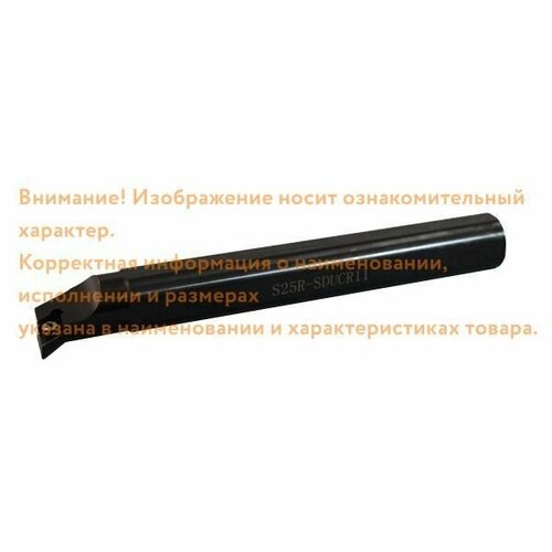 Державка S08K-SDUCL07 KPLD