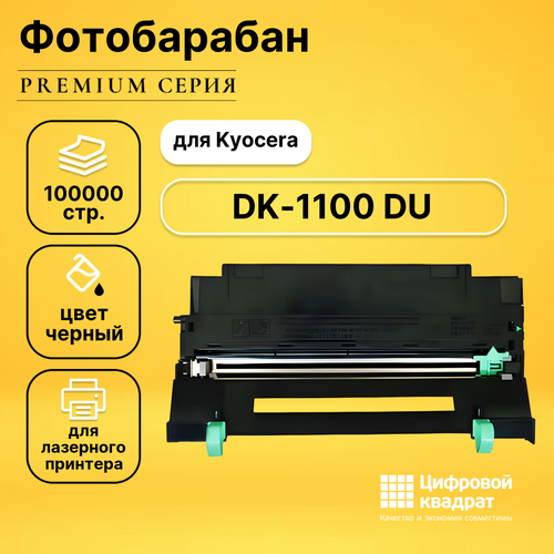 Фотобарабан DS DK-1100 Kyocera совместимый фотобарабан ds dk 1100 совместимый