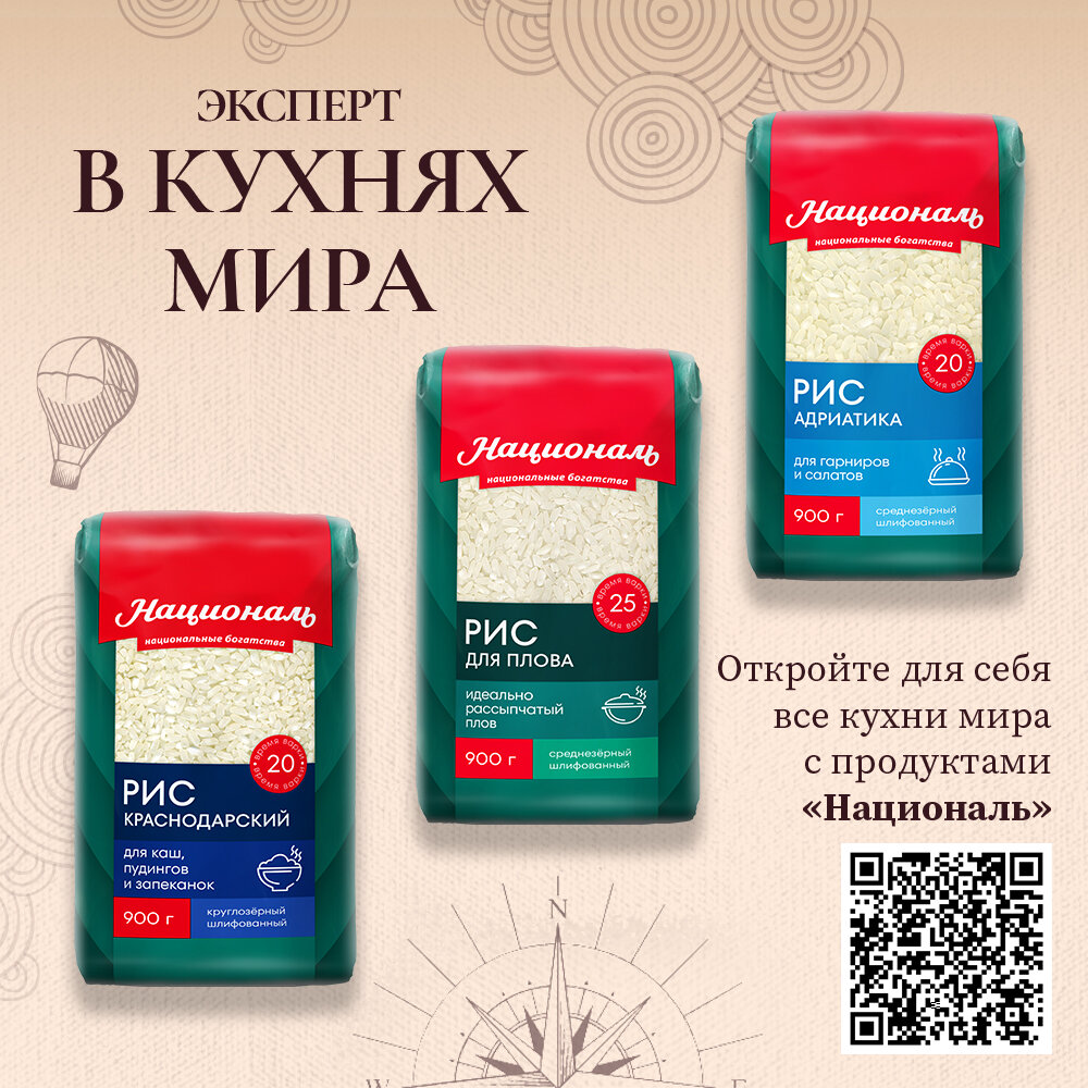 Рис Националь для плова 900г Ангстрем - фото №10