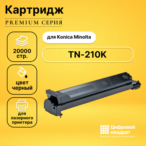 Картридж DS TN-210K Konica 8938509 черный совместимый