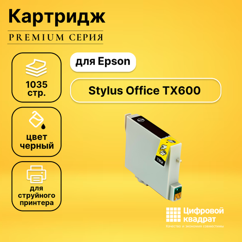 Картридж DS для Epson Stylus Office TX600 совместимый набор картриджей ds для epson t1031 t1034