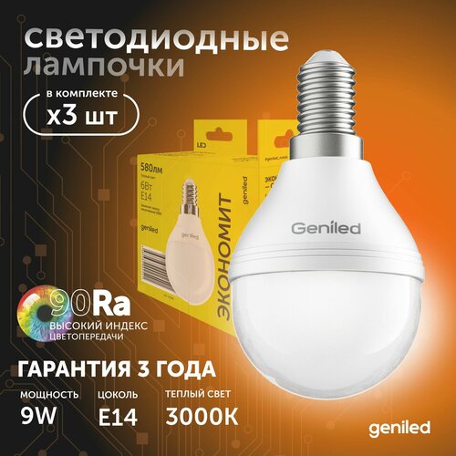 Светодиодная лампа Энергосберегающая E14 G45 9Вт 3000K 90Ra Шар 3 шт