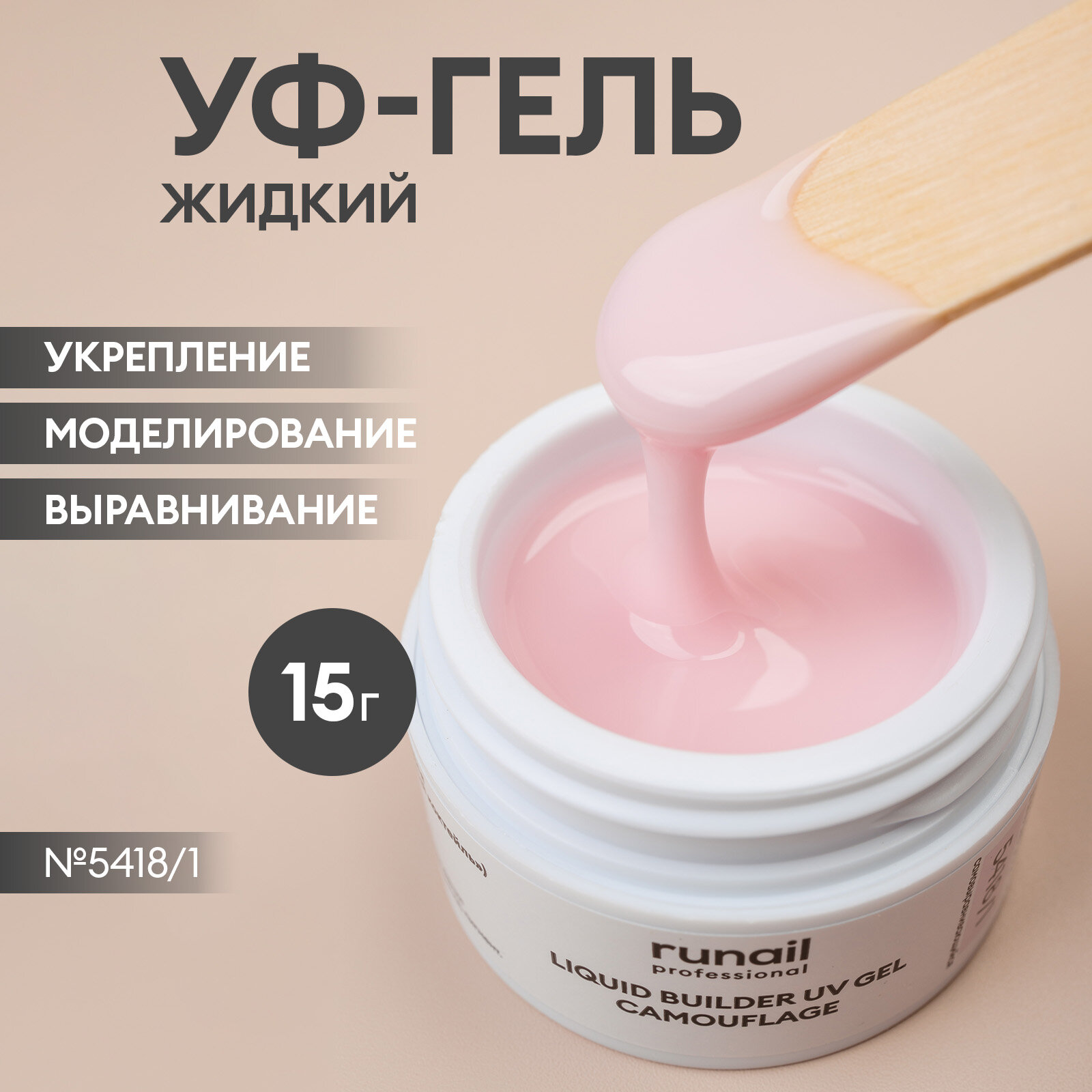 Гель для маникюра и...