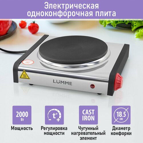 Электрическая плитка LUMME LU-HP3700A красныйсталь 1286₽