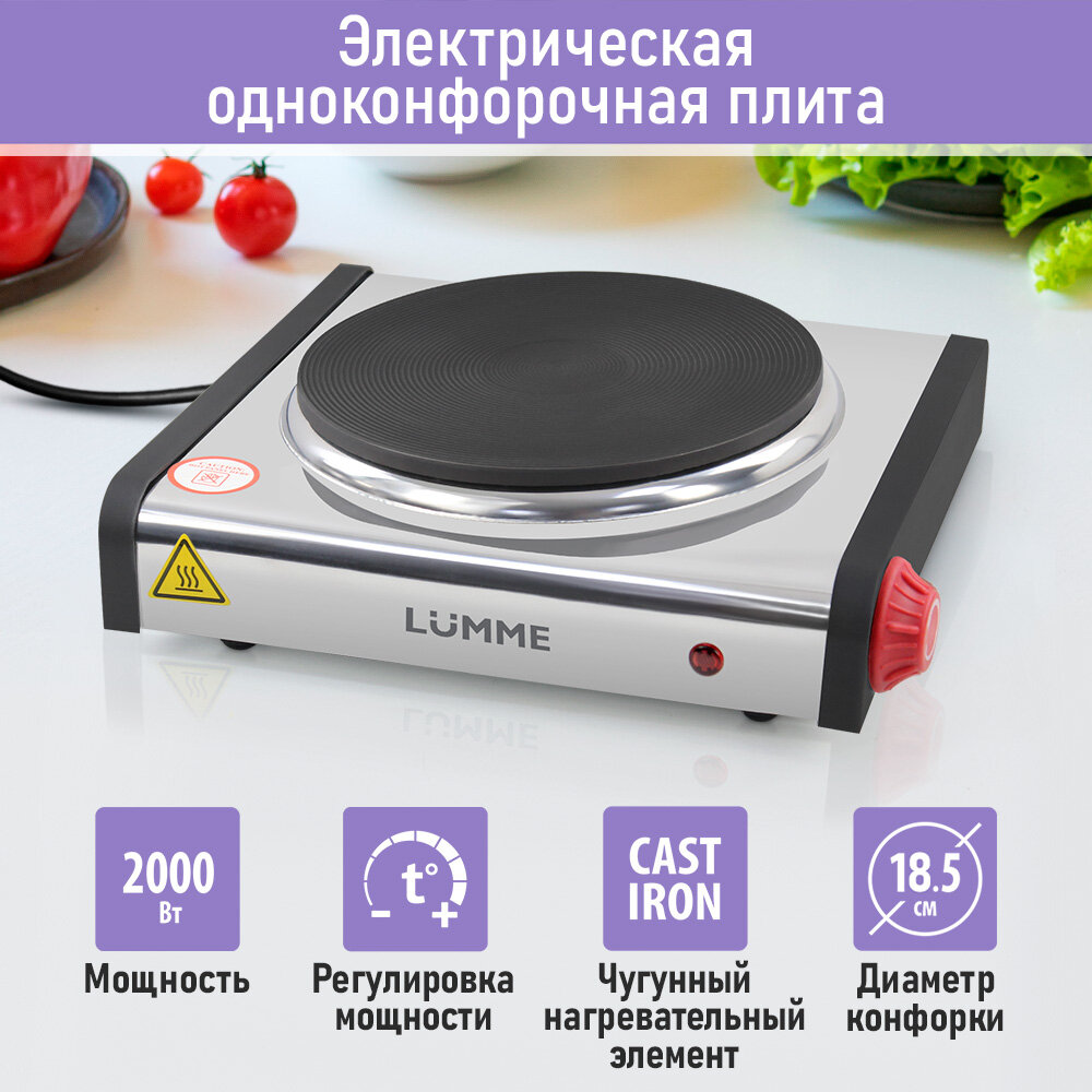 Электрическая плитка LUMME LU-HP3700A красный/сталь - фотография № 1