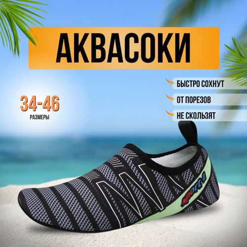 фото Акваобувь , размер 34/35, серый мягкий шаг