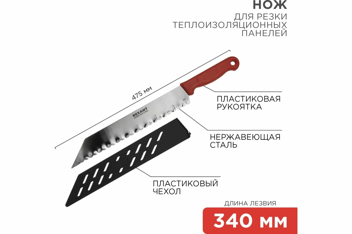 Нож строит. Rexant 35мм лезв.1шт красный - фото №19