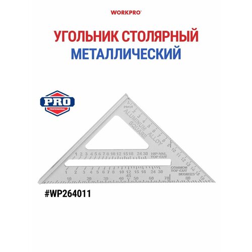 фото Угольник столярный строительный swanson wp264011 workpro
