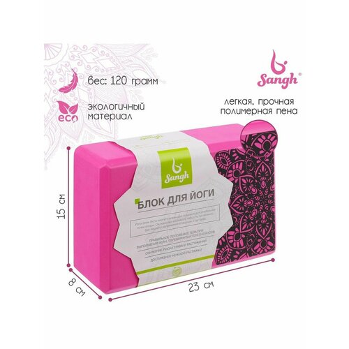 Блок для йоги 23 15 8 см 120 г цвет розовый 708₽