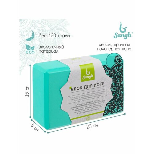 Блок для йоги 23 15 8 см 120 г цвет мятный 708₽