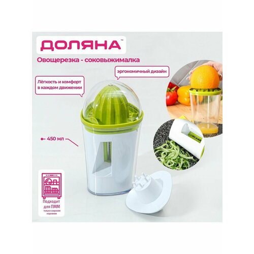 Овощерезка спиральнаясоковыжималка с контейнером Доляна 751₽