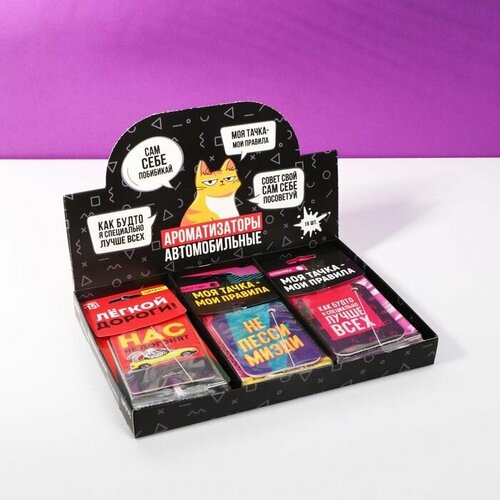 Шоу-бокс с ароматизаторами в авто 4 35 шт 1996₽
