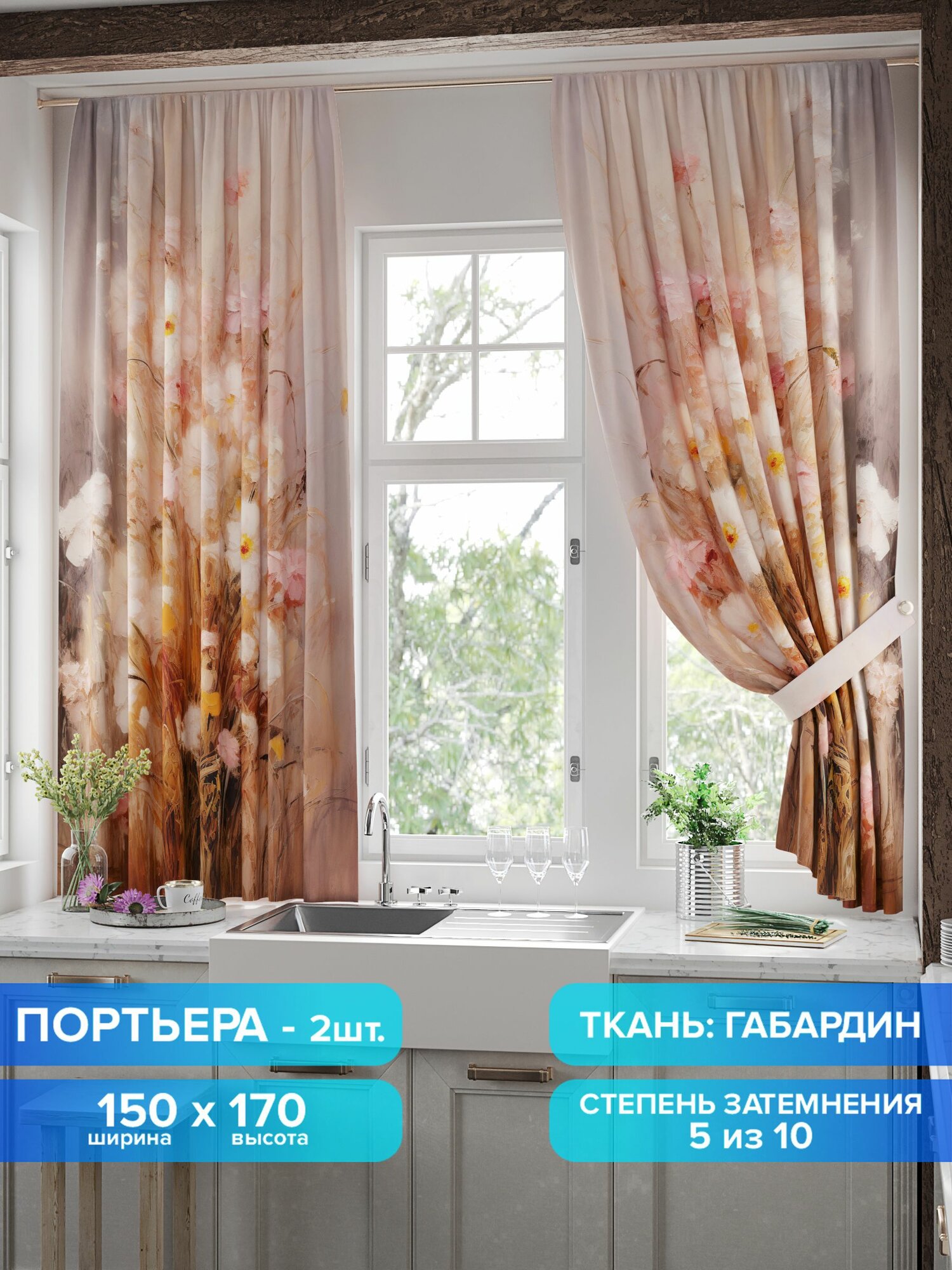 Комплект штор для кухни / шторы в кухню Comfy Way 150х170 см / Линомик - 83