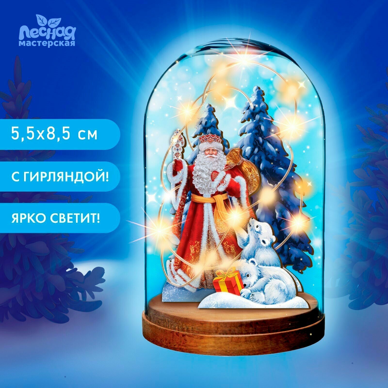 Светильник новогодний  Новый год  Весёлый праздник 