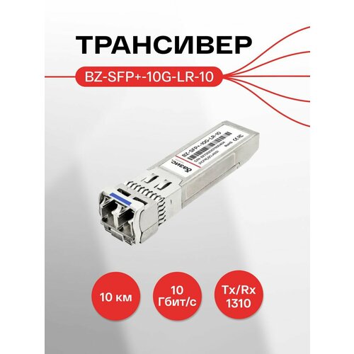 Оптический модуль базис телеком SFP+, скорость передачи: 10 Гбит/с, разъем LC, длина волны 1310нм, расстояние передачи 10км трансивер finisar 8gb 8gbase sr small form factor pluggable sfp plus 850nm transmitter wavelength lc connector multi mode fiber mmf digital diagnostics function ddm tri rate up to 150 meter reach ftlf8528p2bcv