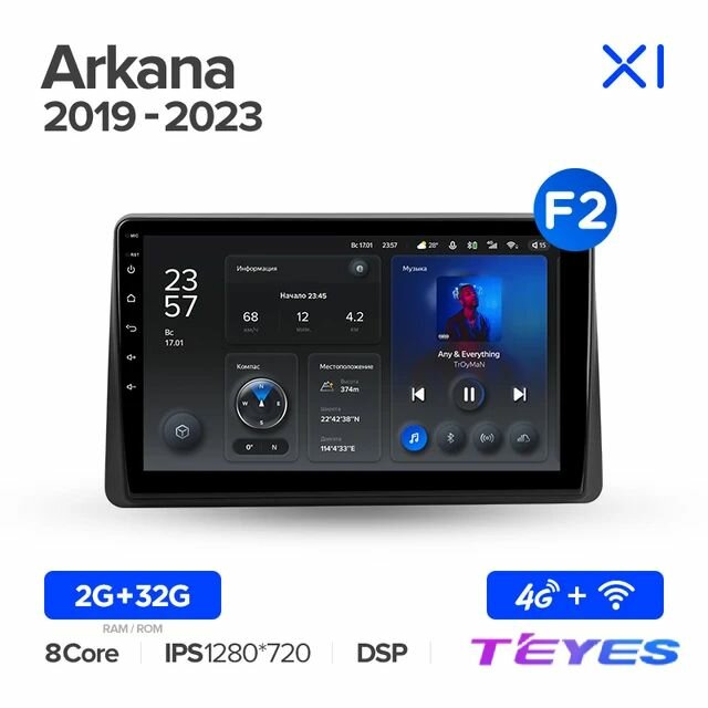 Магнитола Renault Arkana (тип F2) 2019-2023 Teyes X1 4G 2/32GB, штатная магнитола, 8-ми ядерный процессор, IPS экран, DSP, 4G, Wi-Fi, 2 DIN