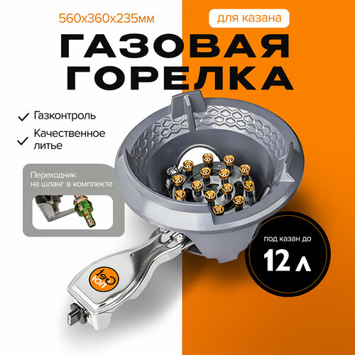 Горелка газконтроль GetHof второго поколения 12 кВт (пропан) горелка газовая gethof 8 квт gbs 8p пропан