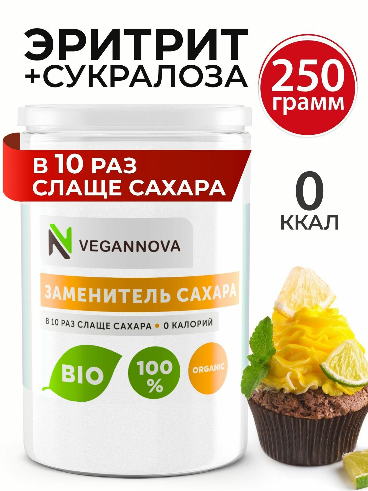 VeganNova Сахарозаменитель эритрит + суклароза, натуральный, банка 250 г