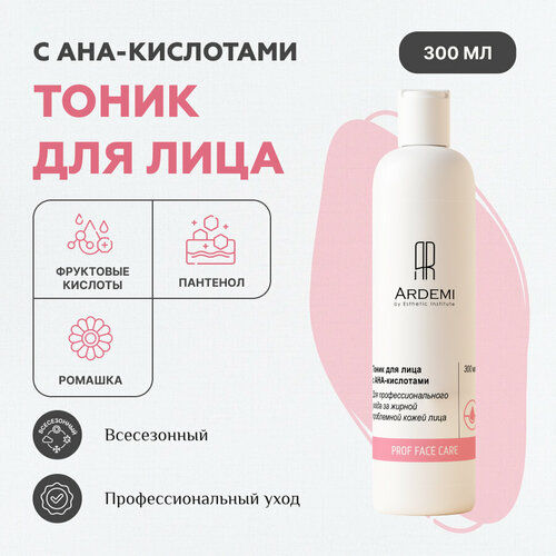 Тоник для лица с АНА-кислотами, 300 мл - ARDEMI тоник для лица eden glycolic acid 7% 200 мл