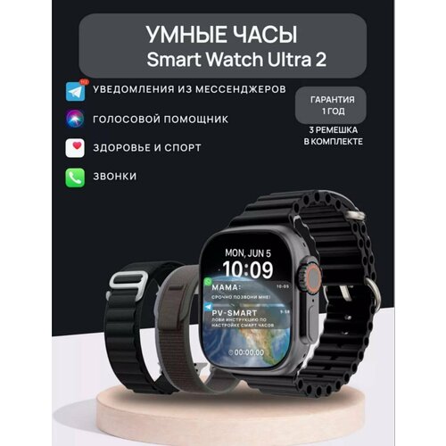 Умные часы SmаrtХ 9 Ultrа черный цвет 220000₽