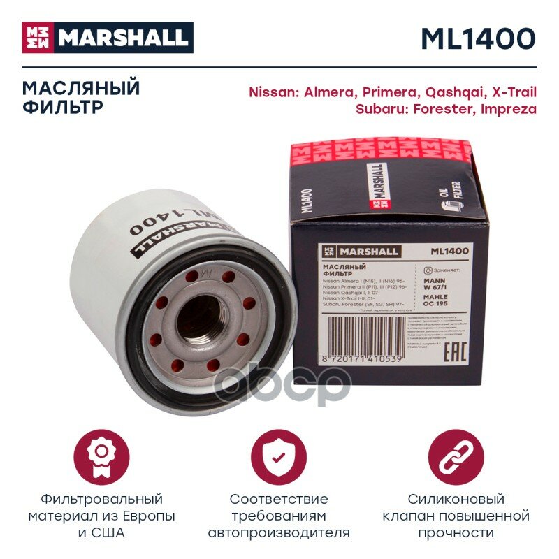 Фильтр Масляный Ford/Kia/Nissan Renault 1520 096 45R; Renault 1520 880 66R; Nissan 15208-65F0b MARSHALL арт. ML1400