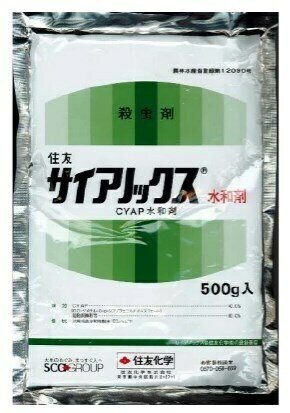 Сианокс Япония Фосфороорганический инсектицид 50гр (ручная фасовка)
