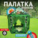 Палатка детская игровая, игровой комплекс для детей, домик шатер ...