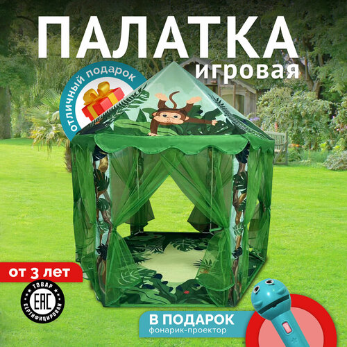 Палатка детская игровая, игровой комплекс для детей, домик шатер для мальчиков и девочек Kiddin детская палатка замок динозаврика игровой домик 8317