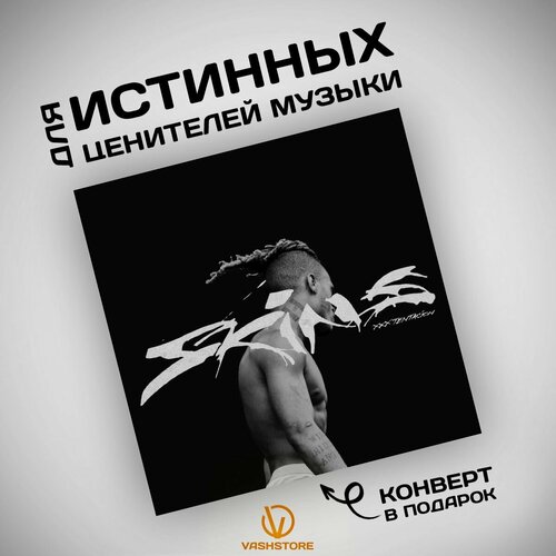 Виниловая пластинка XXXTentacion - SKINS (LP)
