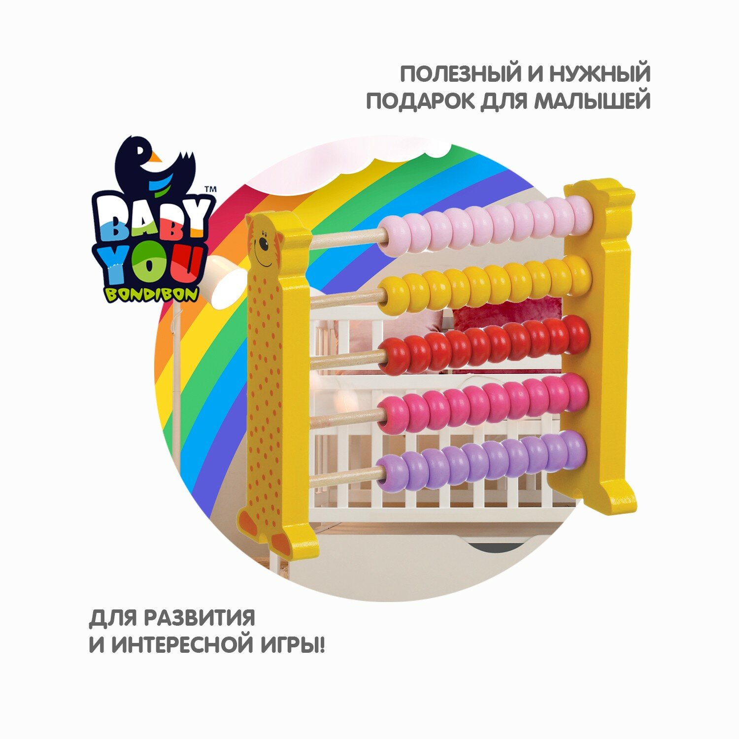 Игрушка деревянная Baby You Счеты - фото №5