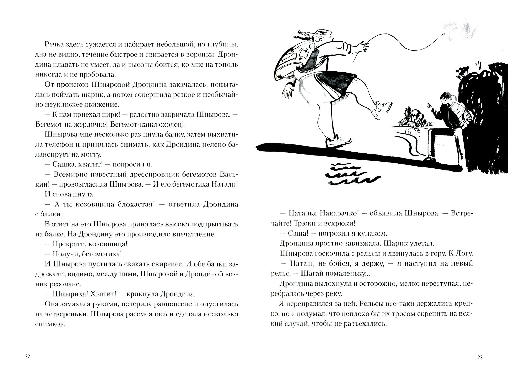 Осеннее солнце (Веркин Эдуард Николаевич) - фото №4